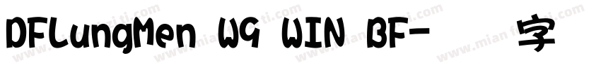 DFLungMen W9 WIN BF字体转换